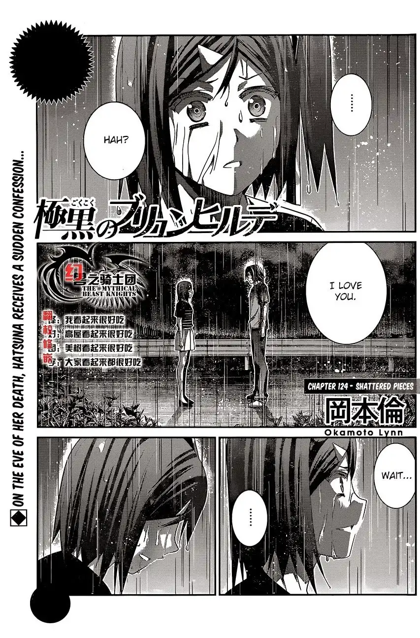 Gokukoku no Brynhildr Chapter 124 1